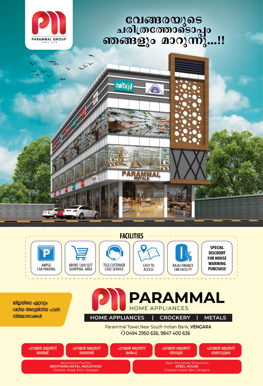 PARAMMAL HOME APPLIANCE